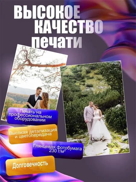 Фото печать 10х15 (15 шт)Хорошего качества