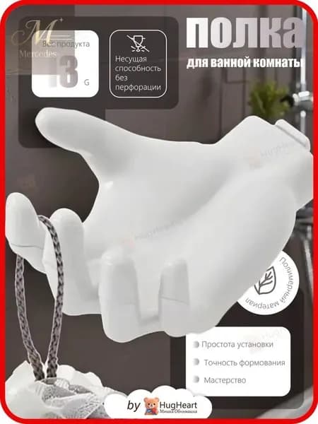 Полка для барной стойки Настольная Прямая, 12х11х10 см, 1 шт.
