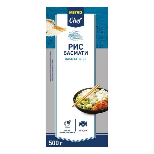 Рис Metro Chef басмати 500 г
