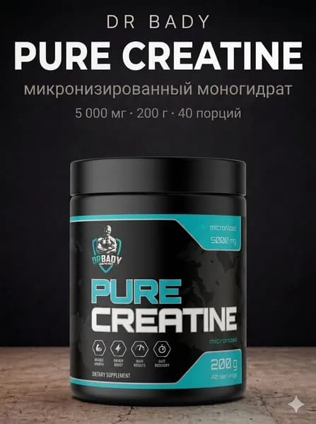 Чистый микронизированный креатин PURE CREATINE 200 гр.