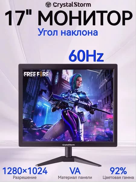 CrystalStorm 17.0" Монитор CrystalStorm Border S VH 0426a-1, VA, 1280x1024 SXGA, 60.0 Гц, черный