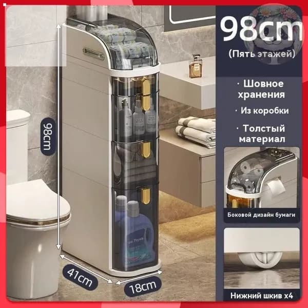Тумба для ванной,, 25х37х99 см