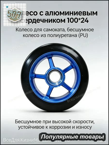 Стандартное колесо 100*24 мм, внутренний диаметр 8 мм, резиновое покрытие, бесшумное колесо из полиуретана (PU)