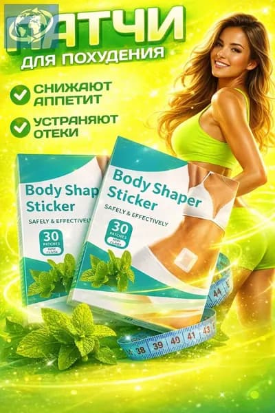LILAK Пластырь для похудения 3см Х 3 см