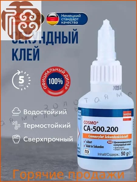 Клей строительный 50 мл, 1 шт.