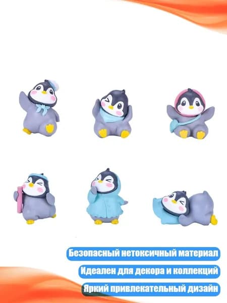 Мини-пингвин зимний