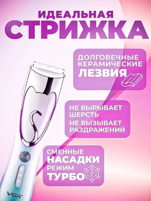Многофункциональный аппарат для ухода за питомцами