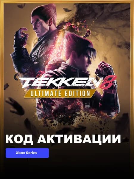 Игра TEKKEN 8 Ultimate Edition Xbox Series X S электронный ключ Аргентина