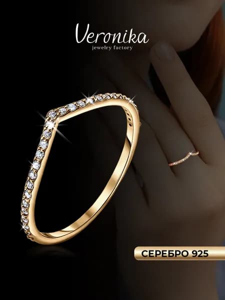 Кольцо серебро 925 позолоченное с дорожкой из фианитов Veronika jewelry factory