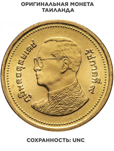 Таиланд 2 бата baht 2008-2017