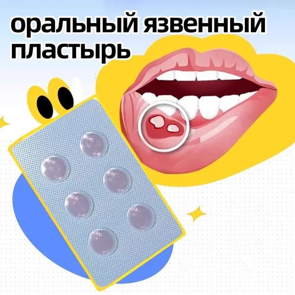 Тайский Пластырь от язв и волдырей во рту , от боли в горле, антибактериальный, от стоматита и мукозита, 6 шт