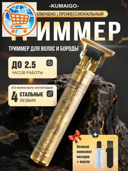 Машинка для стрижки ALW6167925, золотой, черно-серый