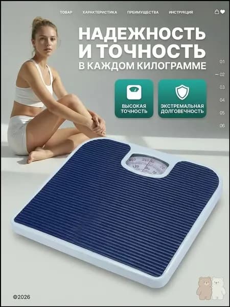 Напольные весы, нагрузка 150 кг, точность 10 г