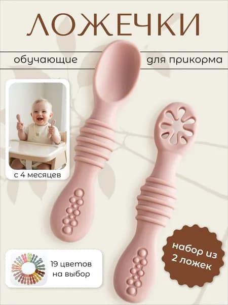 Детские приборы для кормления