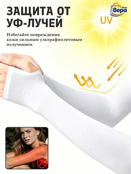 Спортивный компрессионный нарукавник