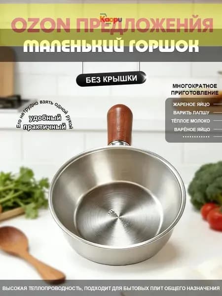 Сковорода сотейник маленький, без крышки, со съемной ручкой