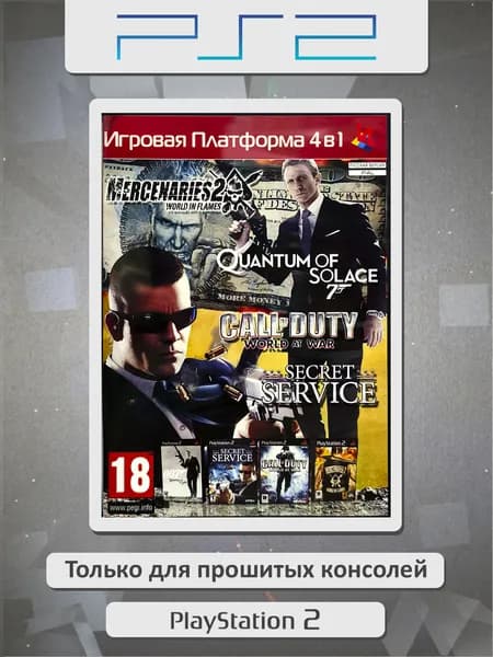 Mercenaries 2: World in Flames / Call Of Duty World at W**r / 007 Quantum of Solace / Secret Service. Игровая платформа PS2