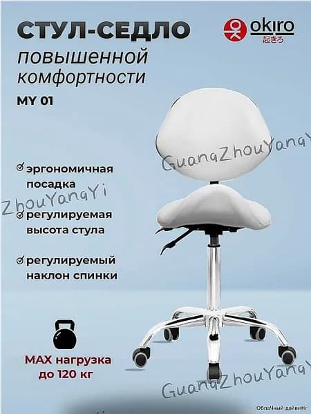 Ортопедический стул, Искусственная кожа, белый Красивый цвет Z544  W8M  D6Y