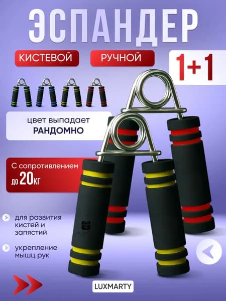 SPORT FIT Эспандер