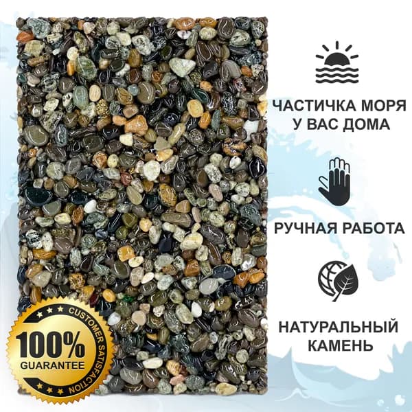 Плитка из морской гальки. 5 шт.