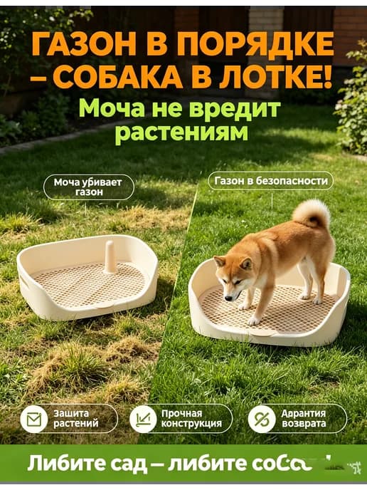лоток для пеленки для собакПрочный пластик40х30см