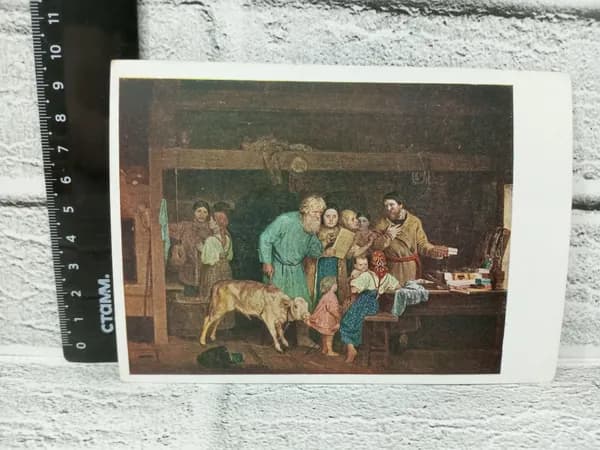Канцелярия антикварная винтажная Открытка Кошелев Офеня коробейник