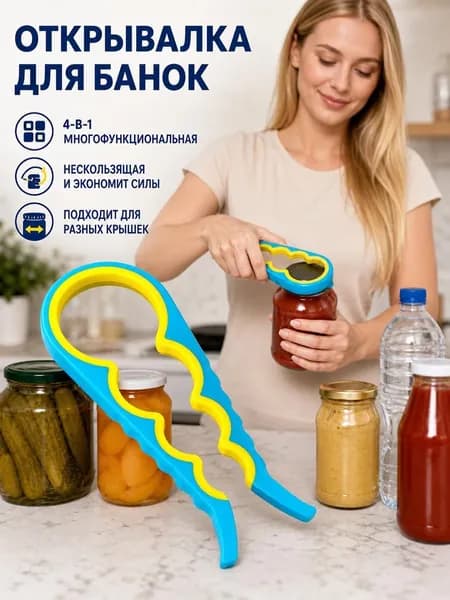 Открывалка 1 шт зеленый