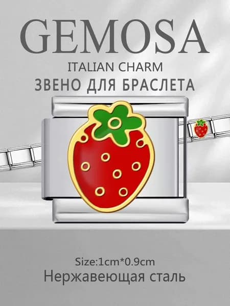 GEMOSA Шарм Нержавеющая сталь
