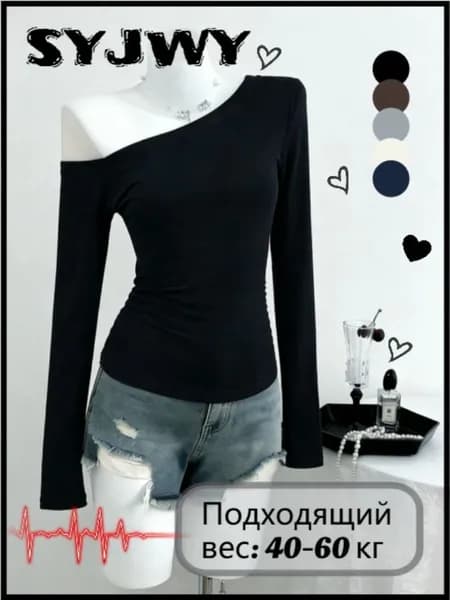Лонгслив SYJWY