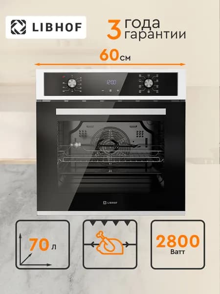 Духовой шкаф электрический встраиваемый Libhof DSN-7091 black-silver, 9 режимов, гриль и конвекция, ширина 60 см, объем 70 литров, тройное стекло дверцы, гидролизная очистка