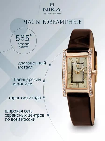 Часы наручные женские кварцевые золотые 585 пробы с фианитами