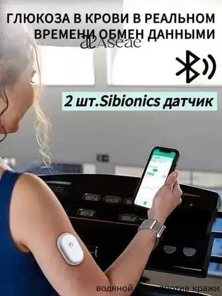 2 шт. Система непрерывного мониторинга глюкозы Sibionics, динамический тип