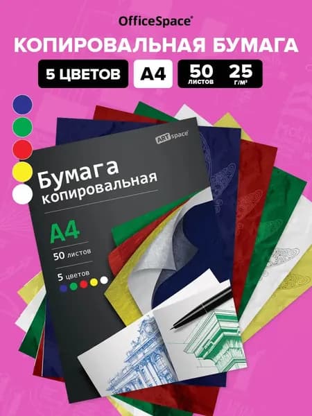 Бумага офисная A4, 50 лист., шт