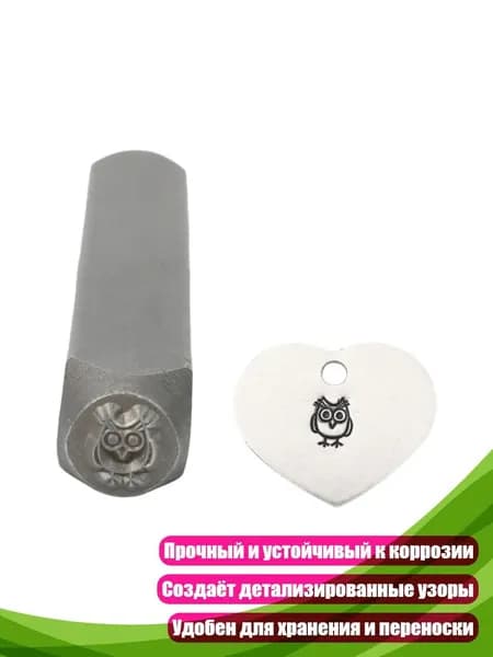Портативный пробойник с защитным чехлом, - сова