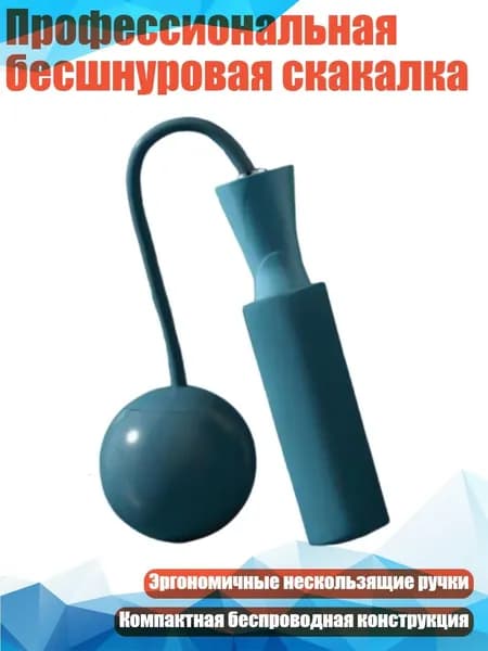 Спортивный канат