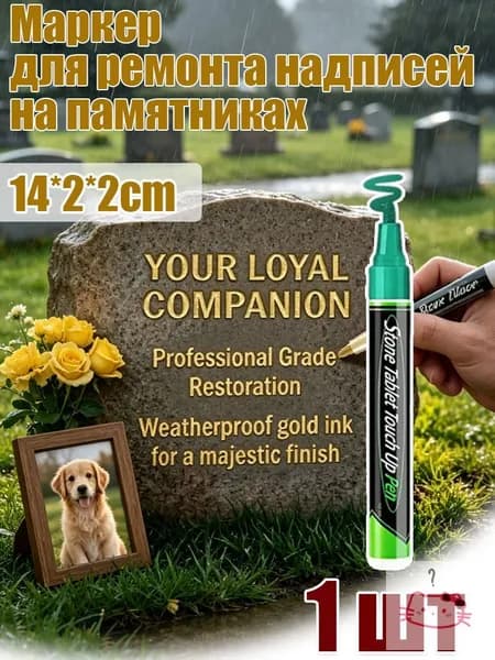Маркер Масляный, 1 шт.для декорирования