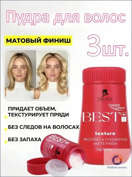 Пудра для укладки волос, 30 мл