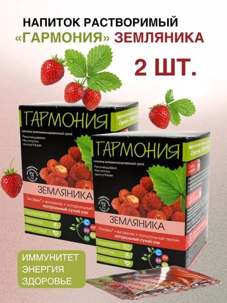 Растворимый напиток витаминизированный с Биофеном, земляника, 2 шт.