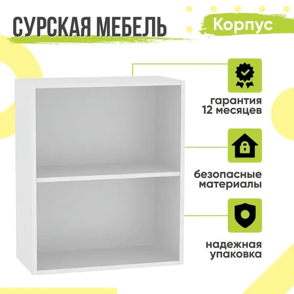 Корпус верхний В 600 для кухонного модульного шкафа ШВ 600 и ШВ 600М, Белый
