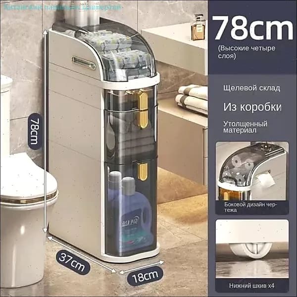 Тумба для ванной,, 18х44х78 см