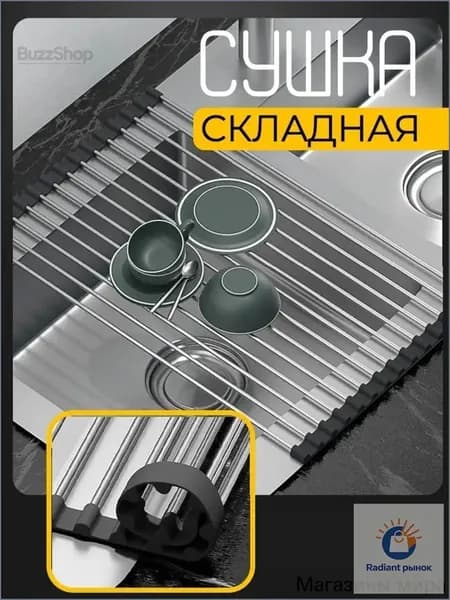 Коландер для мойки 47.5 см х 35.5 см, 1 шт