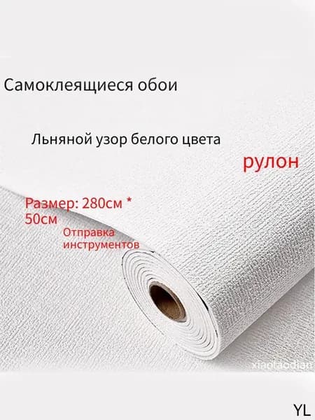 Самоклеящиеся обои для стен в рулоне мягкие с фольгой 280х50см. пвх панели для кухни, в ванную, для дачи и дома