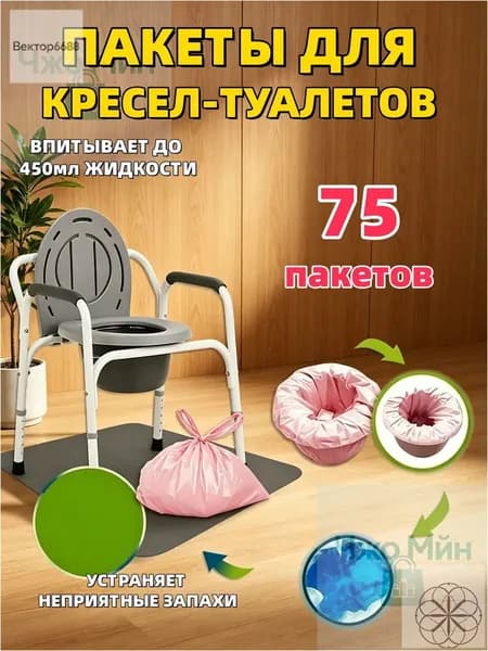 Популярный премиумпакет для туалетов