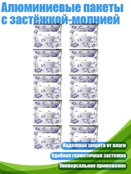 Упаковочный пакет