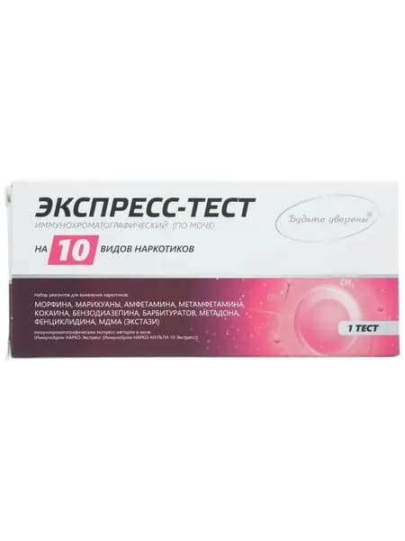 Тест Иммунохром 10 мультиэкспресс на выявление наркотиков