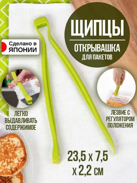 Щипцы кухонные открывашка 23,5х7,5х2,2 см