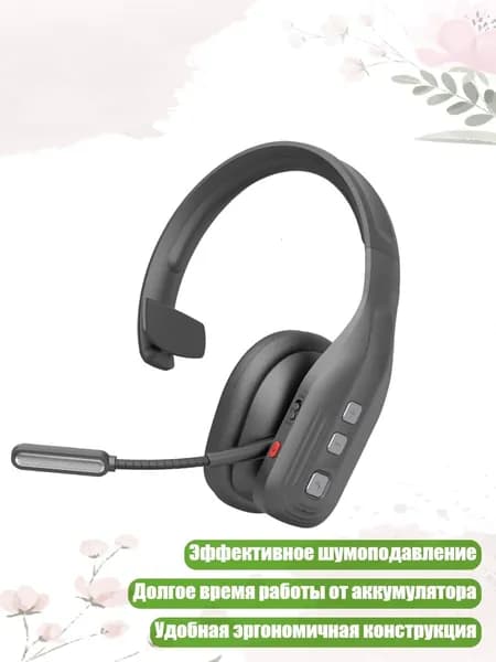 Устройство головное