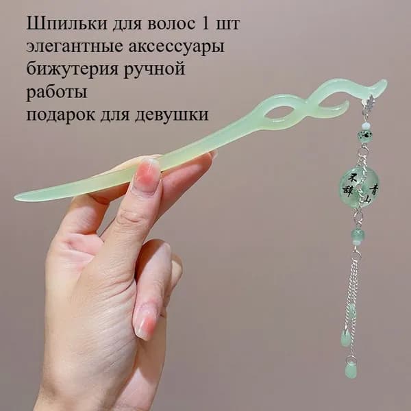 Шпильки для волос 1 шт.