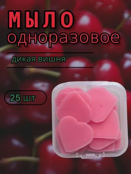 Твердое мыло