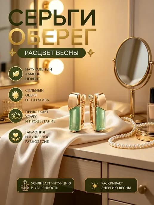 амулеты и обереги